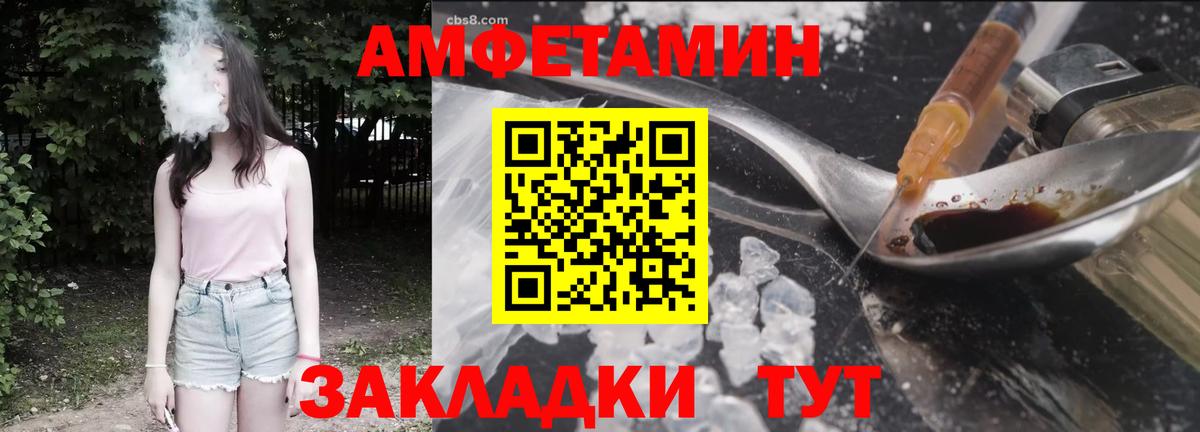 АМФЕТАМИН  Amphetamine  Вход с VPN  Вятские Поляны  АМФ Розовый 