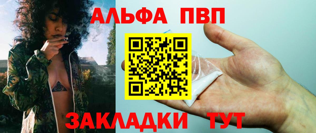 Alpha PVP мука Вятские Поляны