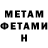 Метадон белоснежный dimassskin