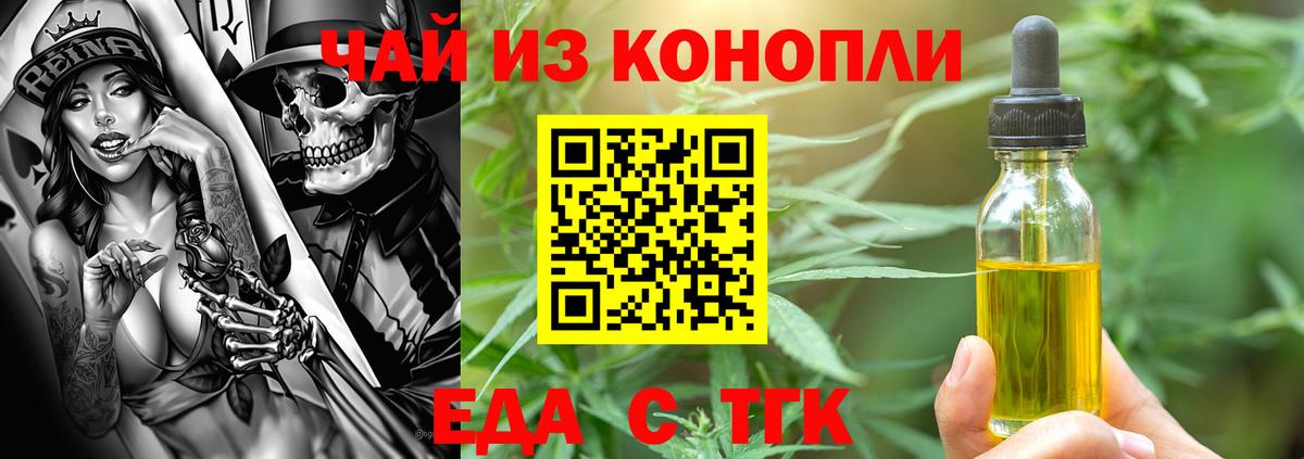 Печенье с ТГК конопля Вятские Поляны