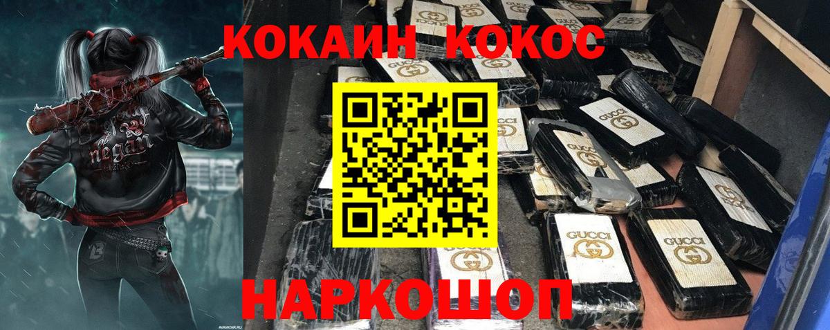 КОКАИН  COCAIN Эквадор  Вятские Поляны  Вход с VPN  Кокаин 97% 