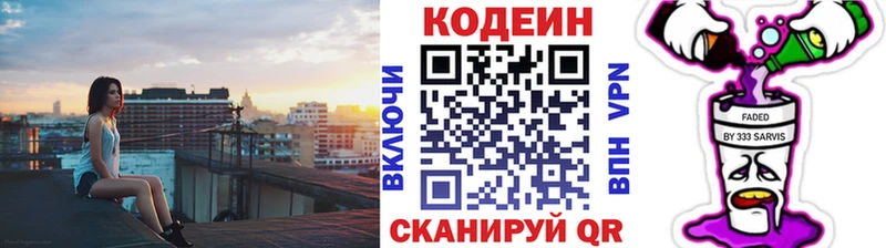 Codein Purple Drank Вятские Поляны