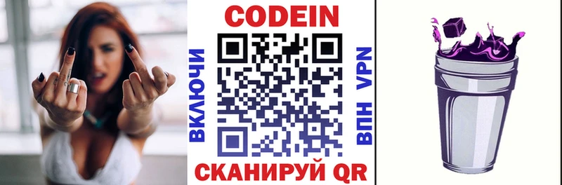 где можно купить наркотик  Вятские Поляны  нарко площадка состав  Кодеин напиток Lean (лин)  kraken как войти 
