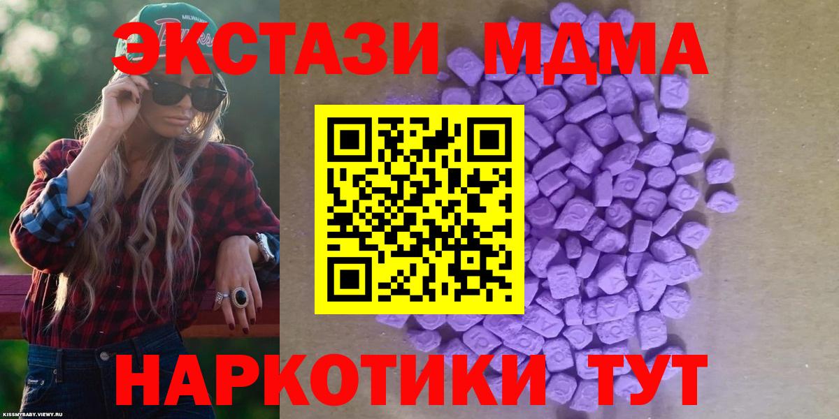 Экстази таблы Вятские Поляны