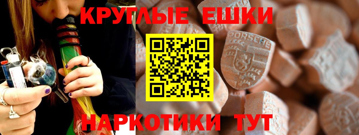 ЭКСТАЗИ XTC  Ecstasy  Вятские Поляны  Ecstasy таблы 