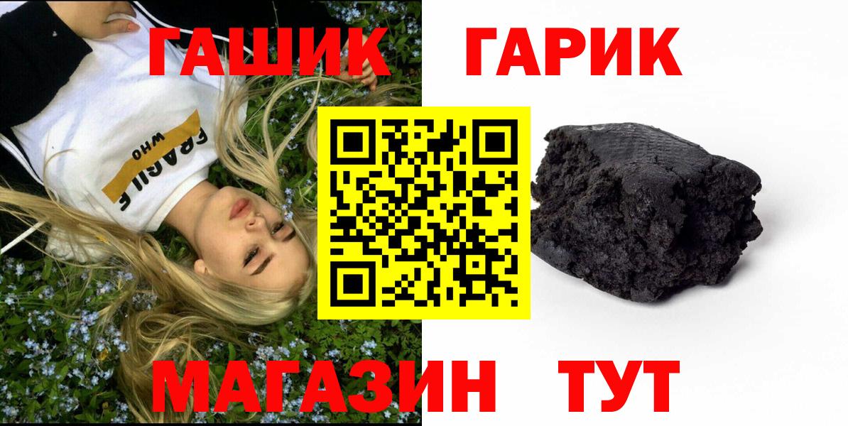 Вятские Поляны  ГАШ VHQ  ГАШИШ hashish  ГАШИШ  Вход с VPN 