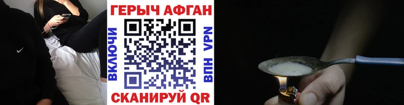 купить наркоту Вятские Поляны ГЕРОИН хмурый