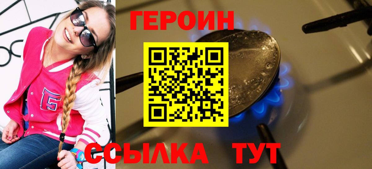 Героин Афган  Вятские Поляны 