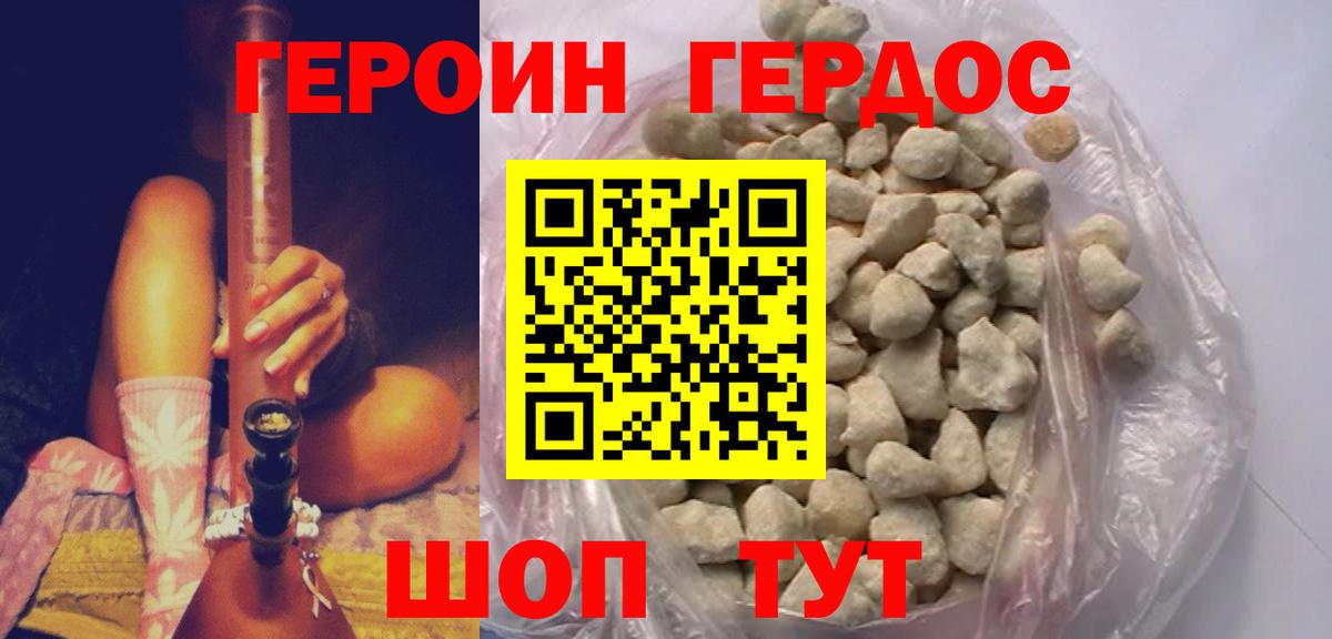 Героин VHQ  ГЕРОИН  Вятские Поляны  Вход с VPN 