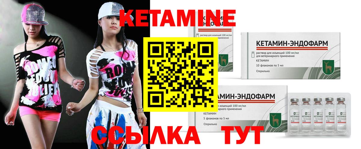 Кетамин VHQ  Вход с VPN  Вятские Поляны  КЕТАМИН VHQ 