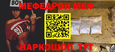 мефедрон Балахна