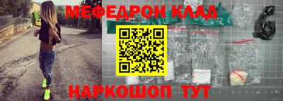 мефедрон Балахна