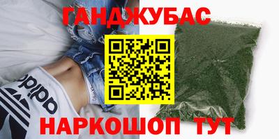 синтетический гашиш Берёзовский