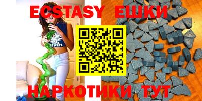 экстази Бийск