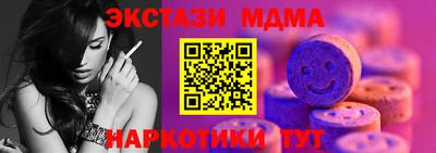 экстази Бийск