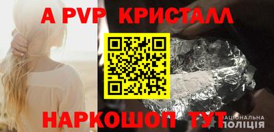 крисы Волгодонск