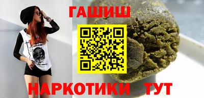 синтетический гашиш Берёзовский