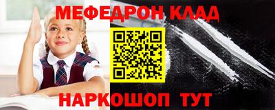 мефедрон Балахна