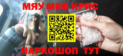 мефедрон Балахна