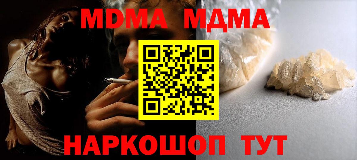 MDMA  МДМА молли  Вятские Поляны  MDMA crystal 