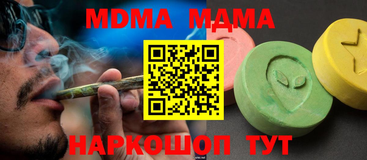 MDMA кристаллы  MDMA  Вятские Поляны  Вход с VPN  МДМА VHQ 