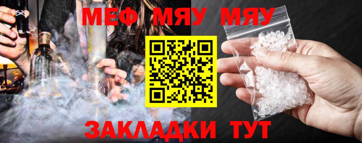 Мефедрон VHQ  Мефедрон мука  Мефедрон  Меф  Вятские Поляны  Вход с VPN 
