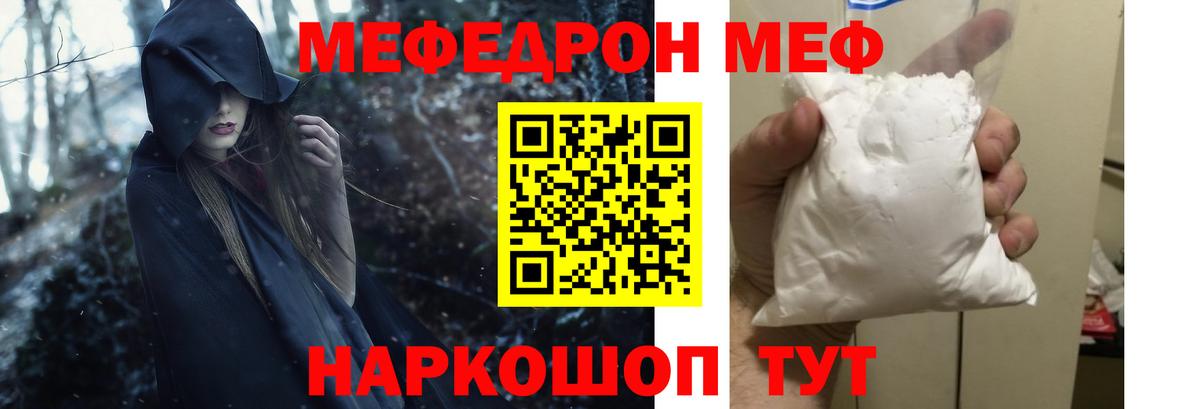 МЕФ  Вятские Поляны
