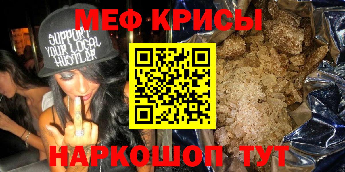 МЕФ кристаллы Вятские Поляны