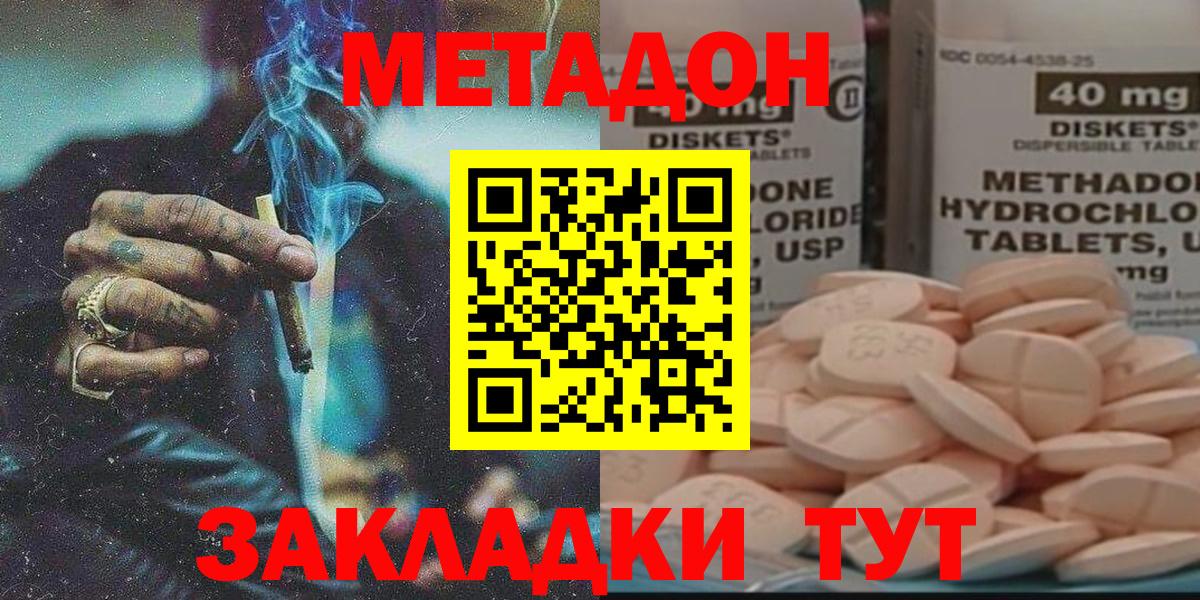 МЕТАДОН кристалл  Вход с VPN  Вятские Поляны  МЕТАДОН кристалл 