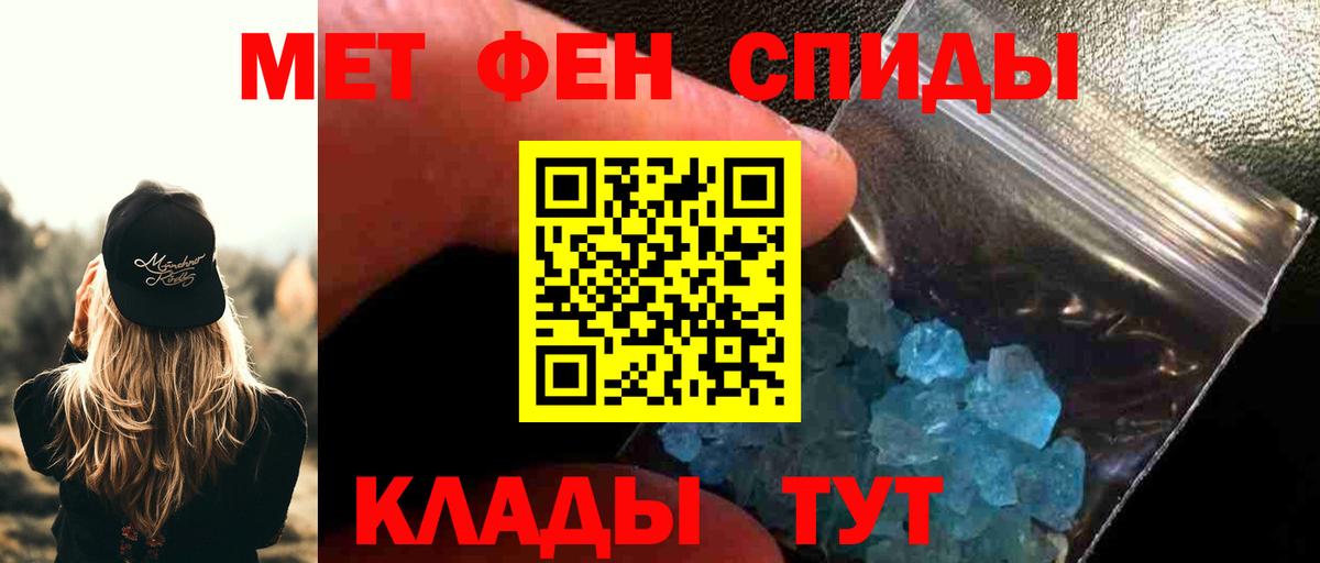 Метамфетамин витя Вятские Поляны