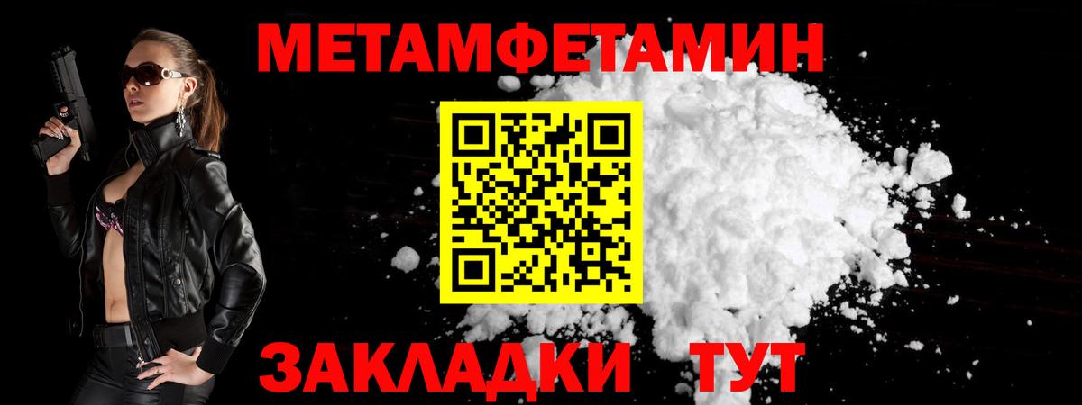 Первитин винт  Вятские Поляны 