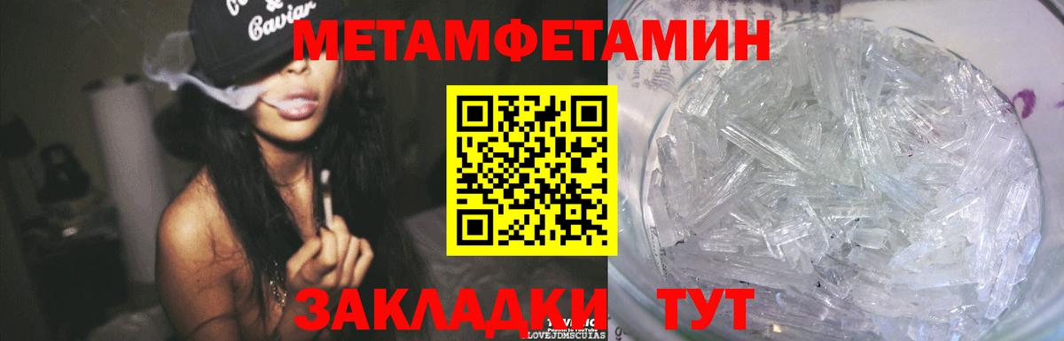 Метамфетамин мет  Вход с VPN  Метамфетамин мет  МЕТАМФЕТАМИН  Вятские Поляны 
