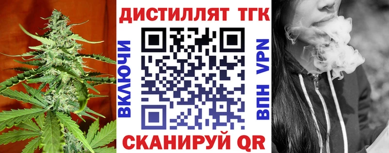 shop Telegram  Вятские Поляны  ТГК вейп с тгк 