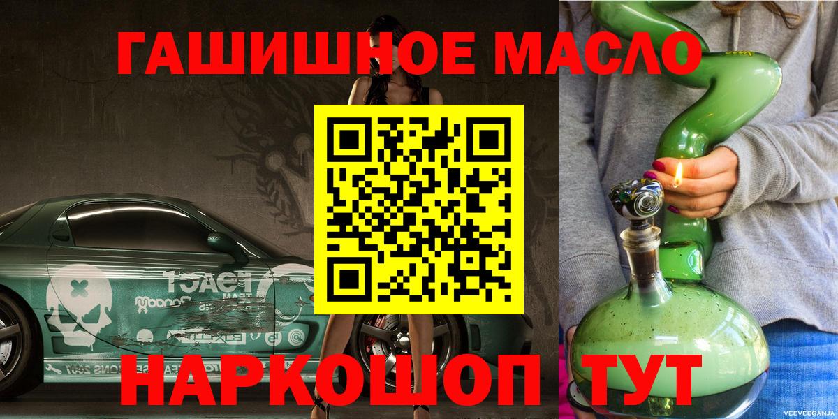 ТГК вейп с тгк  блэк спрут зеркало  Вятские Поляны  Вход с VPN  ТГК гашишное масло 